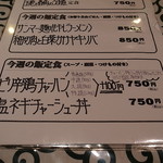 中国名菜処 悟空 - 名物炒飯は日替わり（2016年11月28日）