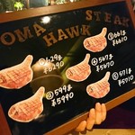 THE MEAT ANGUS 栄 - 本日のトマホーク☆ラインナップ♪