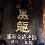 鶏家 六角鶏 - 