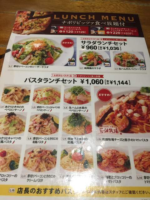 ナポリピッツァ四六時中 By まあゆもパパ 閉店 ナポリピッツア四六時中 津田沼店 新津田沼 イタリアン 食べログ