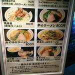 麺屋社中 - 28.12　メニュー