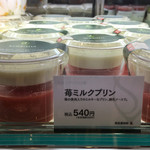 カフェ・ディ・フェスタ - 苺ミルクプリン 2016/01/29