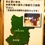 そ！これこれ 豚肉屋 - お箸へのこだわり