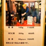 そ！これこれ 豚肉屋 - お茶へのこだわり②