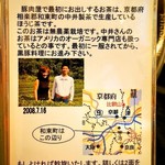 そ！これこれ 豚肉屋 - お茶へのこだわり①