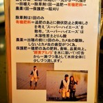 そ！これこれ 豚肉屋 - ご飯へのこだわり②