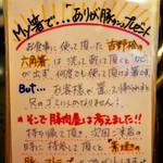 そ！これこれ 豚肉屋 - My箸ありが豚プレゼント