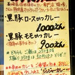 そ！これこれ 豚肉屋 - メニュー（おすすめカレー）