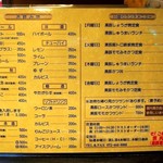 そ！これこれ 豚肉屋 - メニュー（ドリンク、ランチ）