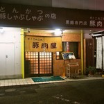 そ！これこれ 豚肉屋 - お店 外観（夜）
