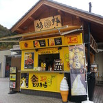 金のとりから - 