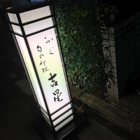 吉星 - 