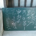 きし美 - 達筆過ぎるメニュー看板