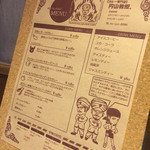 【カレー専門店】円山教授。 - メニュー