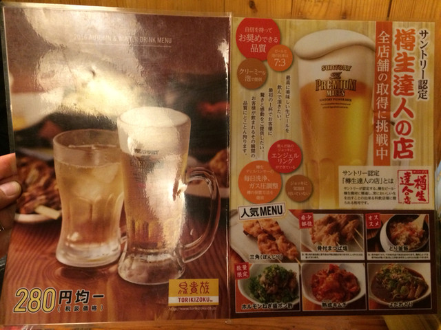 渋谷の鳥貴族で食べ飲み放題28とりパーティーを試してみる By 食べrock 鳥貴族 渋谷文化村通り店 神泉 焼鳥 食べログ 渋谷の鳥貴族で食べ飲み放題28とりパーティーを試してみる By 食べrock 鳥貴族 渋谷文化村通り店 神泉 焼鳥 食べログ