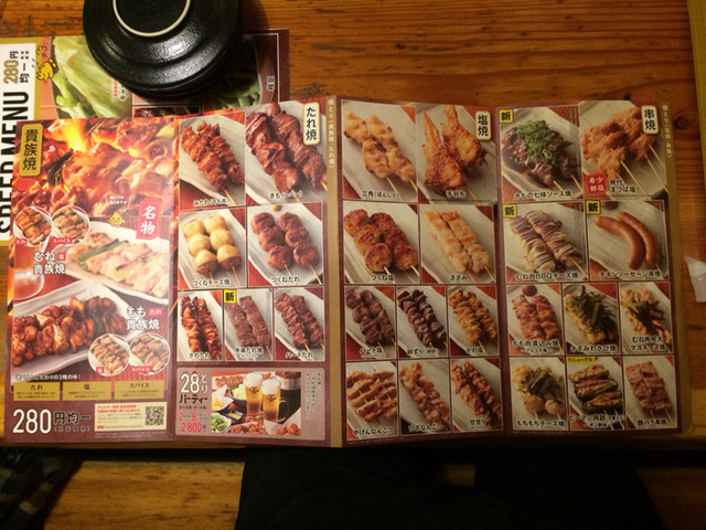 渋谷の鳥貴族で食べ飲み放題28とりパーティーを試してみる By 食べrock 鳥貴族 渋谷文化村通り店 神泉 焼鳥 食べログ 渋谷の鳥貴族で食べ飲み放題28とりパーティーを試してみる By 食べrock 鳥貴族 渋谷文化村通り店 神泉 焼鳥 食べログ