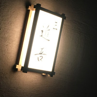 匠 進吾 - 