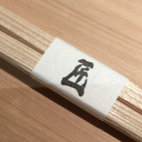 匠 進吾 - 