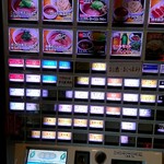 煮干しらーめん青樹 - 券売機