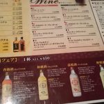 温しゃぶ居酒屋　かぐら - kagura:メニュー