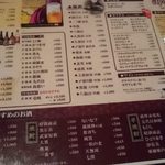 温しゃぶ居酒屋　かぐら - kagura:メニュー