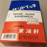 東海軒 - サンドイッチ（320円）