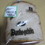 ダンケシェーン - 胡桃レーズン食パン