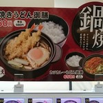 ゆで太郎 - 鍋焼きメニュー