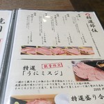 肉のとみい - 