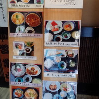 北陸料理 新越 - 店外　写真付きメニュー(16-12)
