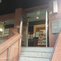 北陸料理 新越 - 外観(16-12)