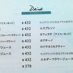 ドリンクメニュー