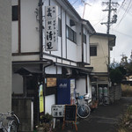 割烹清里 - 