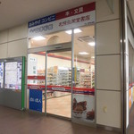 Hokkaidou Shikisai Kan Higashi Muroran Ten - 改札横出入口