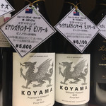 自然派ワインのお店　オーガリ - 店内