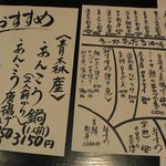 食い処あだち - お勧めメニュー