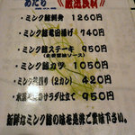 食い処あだち - 鯨メニュー