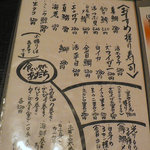 食い処あだち - 寿司もやってます