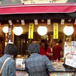 炭火焼肉＆韓国料理専門店 珠苑 - 