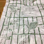 たいやき わかば - 