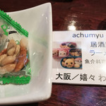 NEIRO - 【2016.12】お菓子とオフ会記念の名札♪