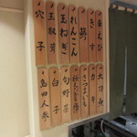 日本橋 蕎ノ字 - 店内のメニュー表示