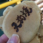 59766422 - 天狗焼