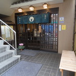 Yabu mori - 等々力駅近くにあります。