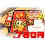 一期一会 - お得なランチの定食一例