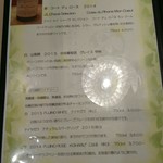 竹爐山房 - メニュー