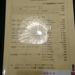 竹爐山房 - メニュー