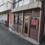 豚丼専門店 木ノ下 - 