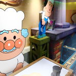 ジャムおじさんのパン工場 - 