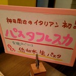 神田小川町 幻のイタリアン カンティーニ - 